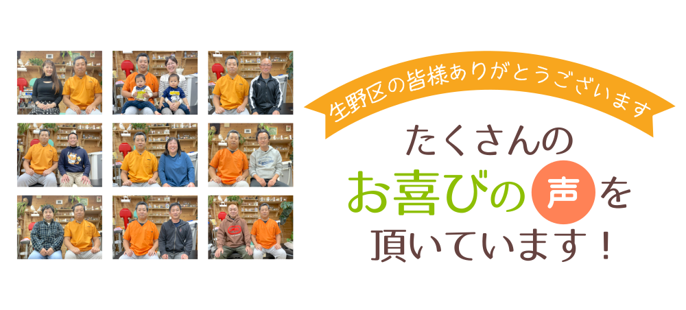 患者様の声 患者様の声